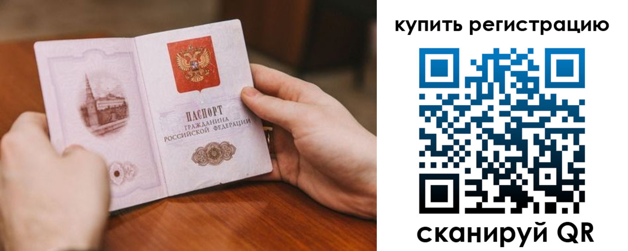 временная регистрация в Камчатском крае