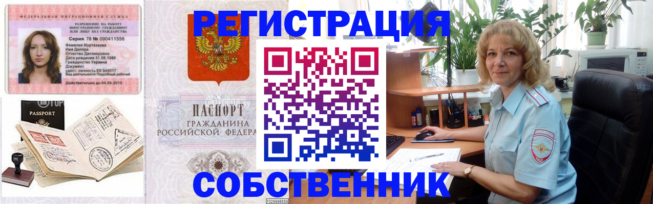 прописка законно в Камчатском крае