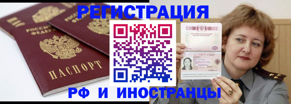 временная регистрация недорого в Камчатском крае