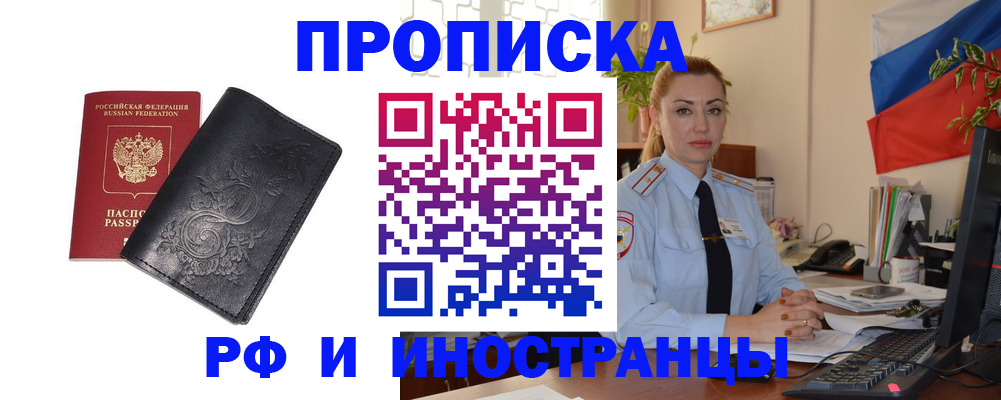 временная регистрация в квартире в Камчатском крае