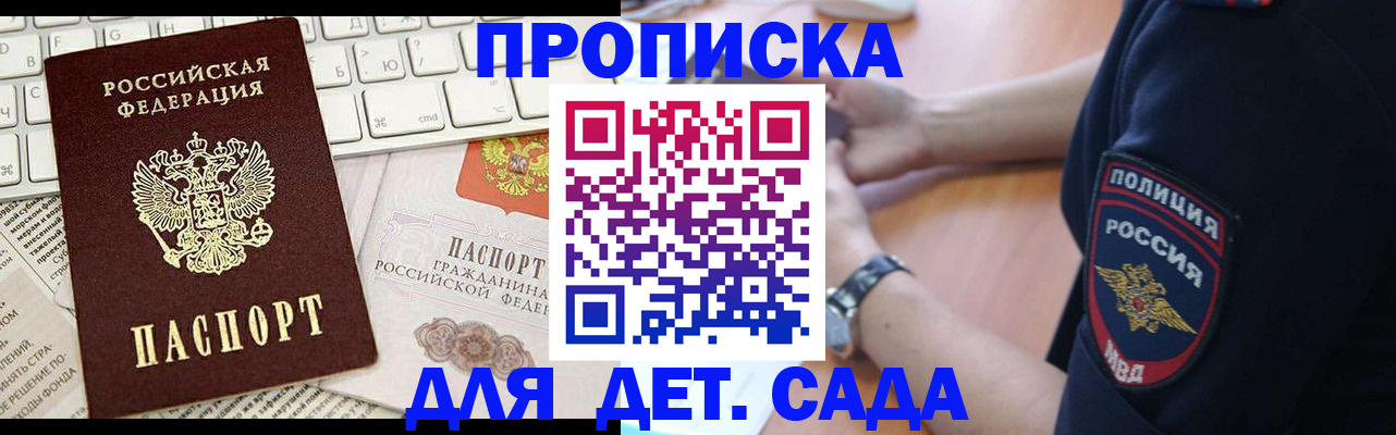 временная регистрация в Камчатском крае